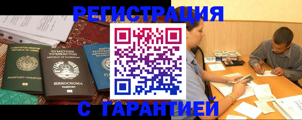 регистрация для дет. сада в Видном