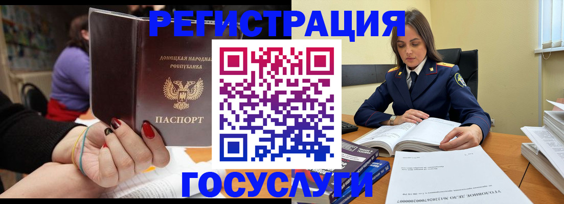 прописка в Видном