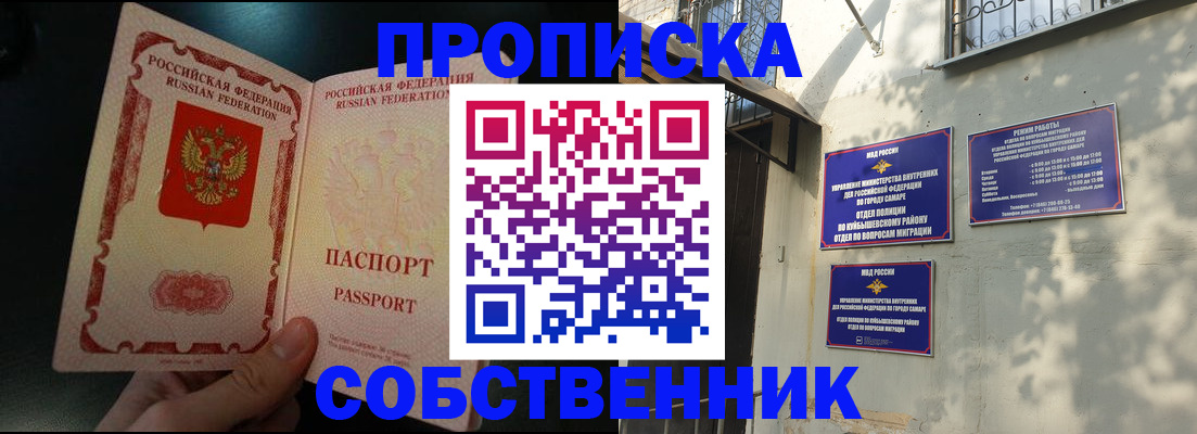 временная регистрация гарантия в Видном